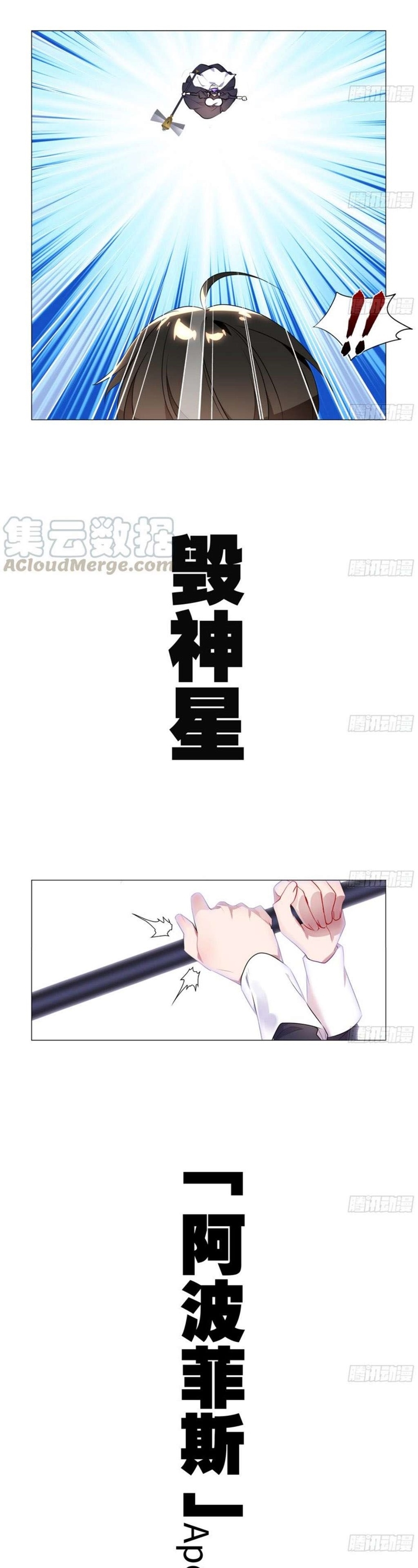 My Girlfriend Is a Dragon Chapter 44 Gambar 4